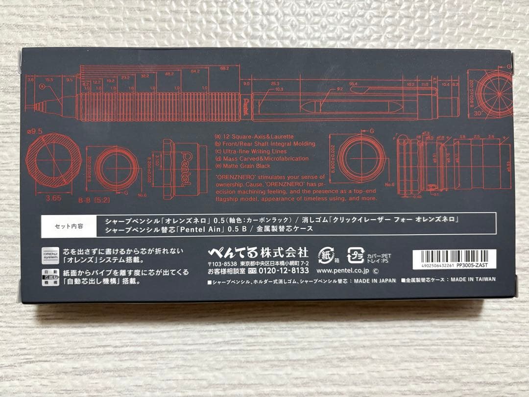 オレンズネロ 限定色 カーボンブラック リミテッドセット 0.5mm