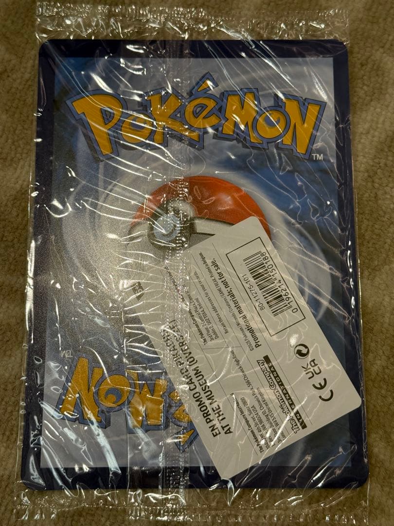 Pikachu at the museum 博物館 ピカチュウ プロモ ロンドン