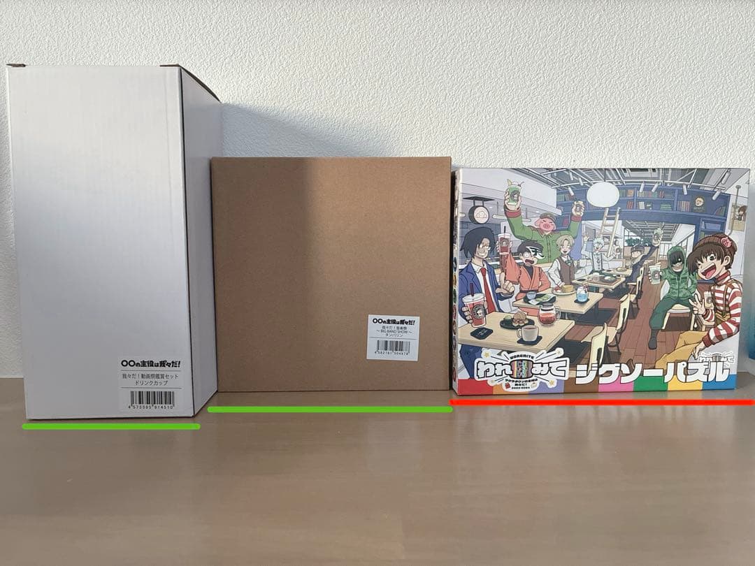 主役は我々だ　まとめ売り