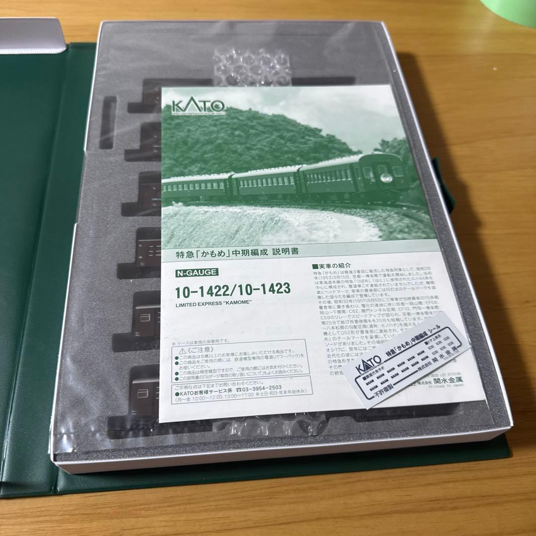 KATO 10-1422 特急「かもめ」 中期編成6両基本セット