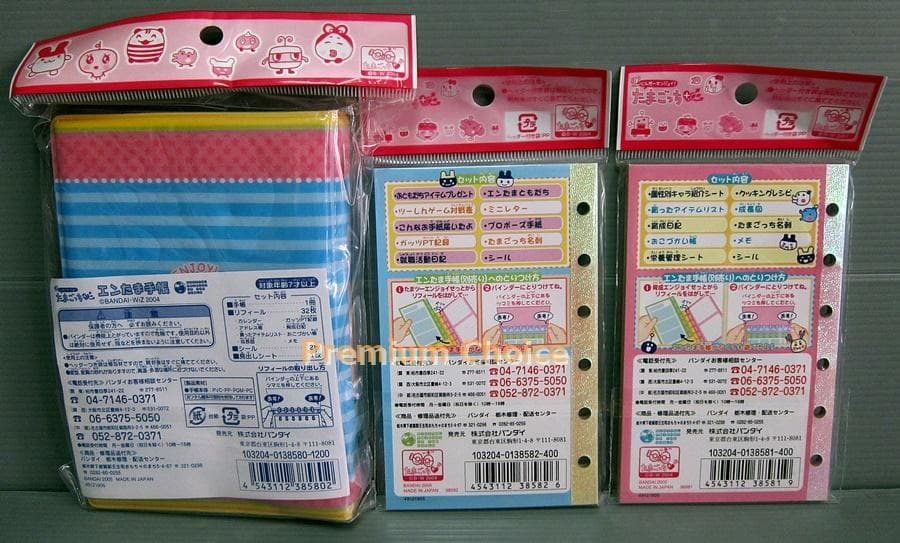 たまごっち+ エンたま手帳 たまツーエンジョイ 育成エンジョイせっと