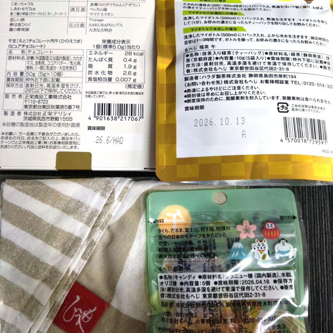 カルディ 食品福袋 2026 22点 抜き取りなし