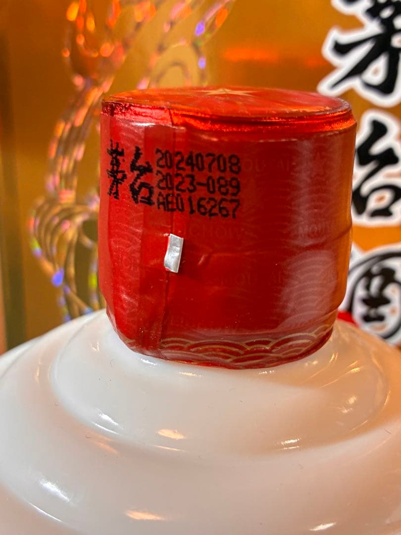 2024年最新貴州茅台酒 マオタイ酒 天女ラベル 53% 500ml 4本セット