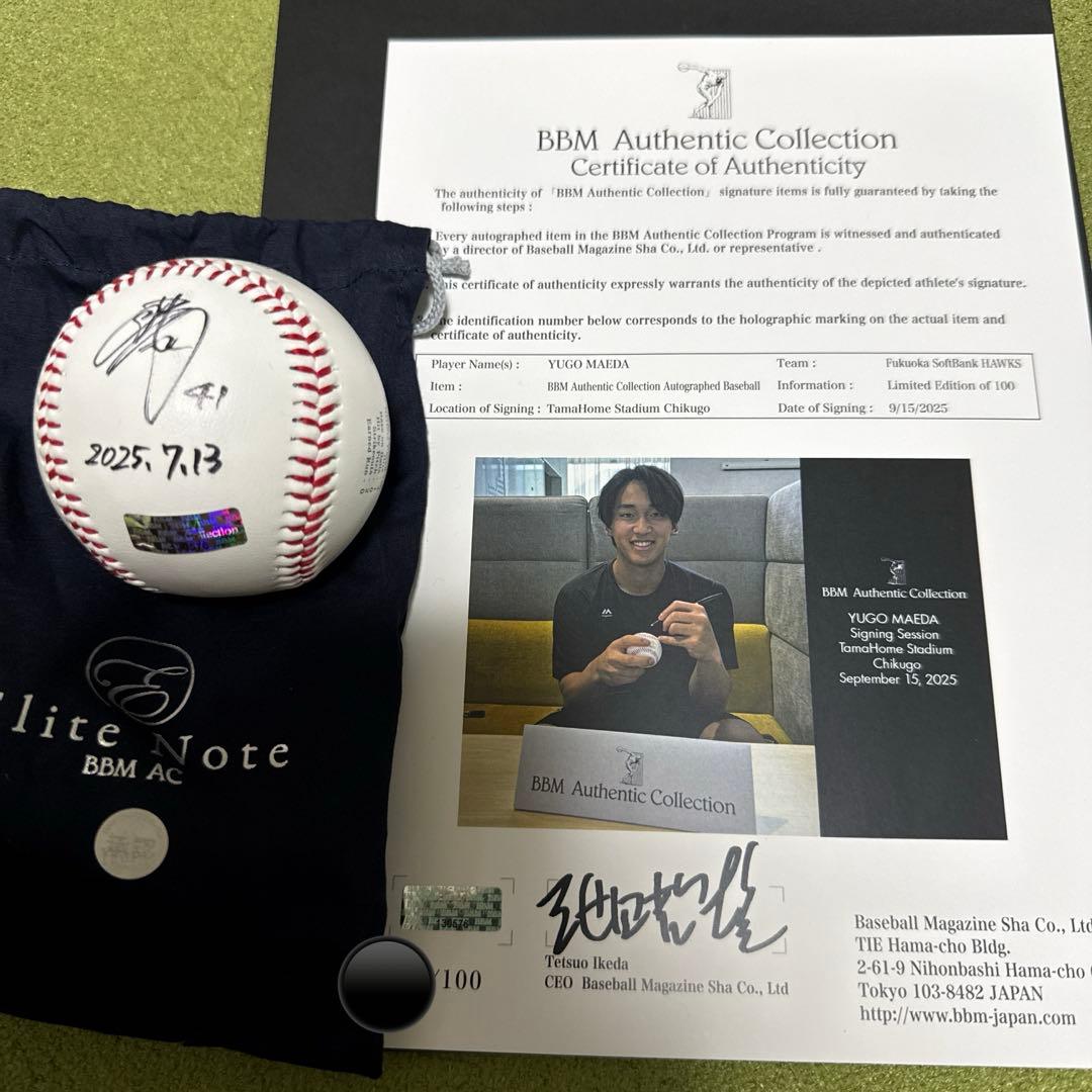 BBM前田悠伍プロ初勝利記念直筆サイン入りボール福岡ソフトバンクホークス限定