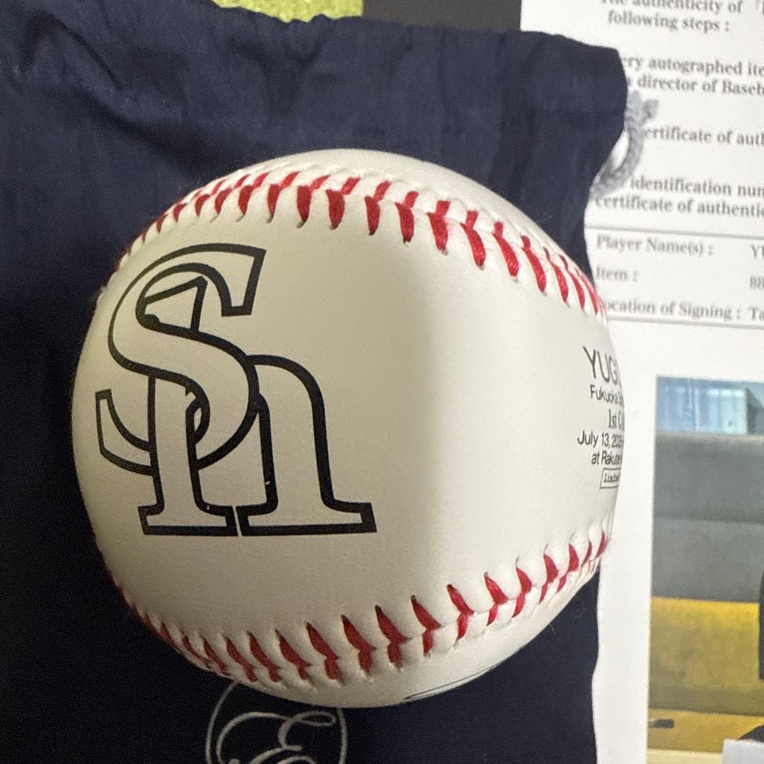 BBM前田悠伍プロ初勝利記念直筆サイン入りボール福岡ソフトバンクホークス限定