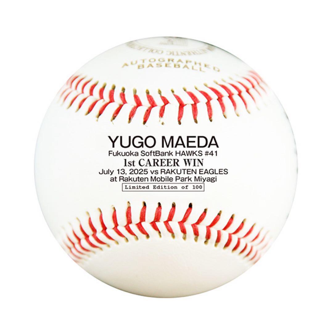 BBM前田悠伍プロ初勝利記念直筆サイン入りボール福岡ソフトバンクホークス限定
