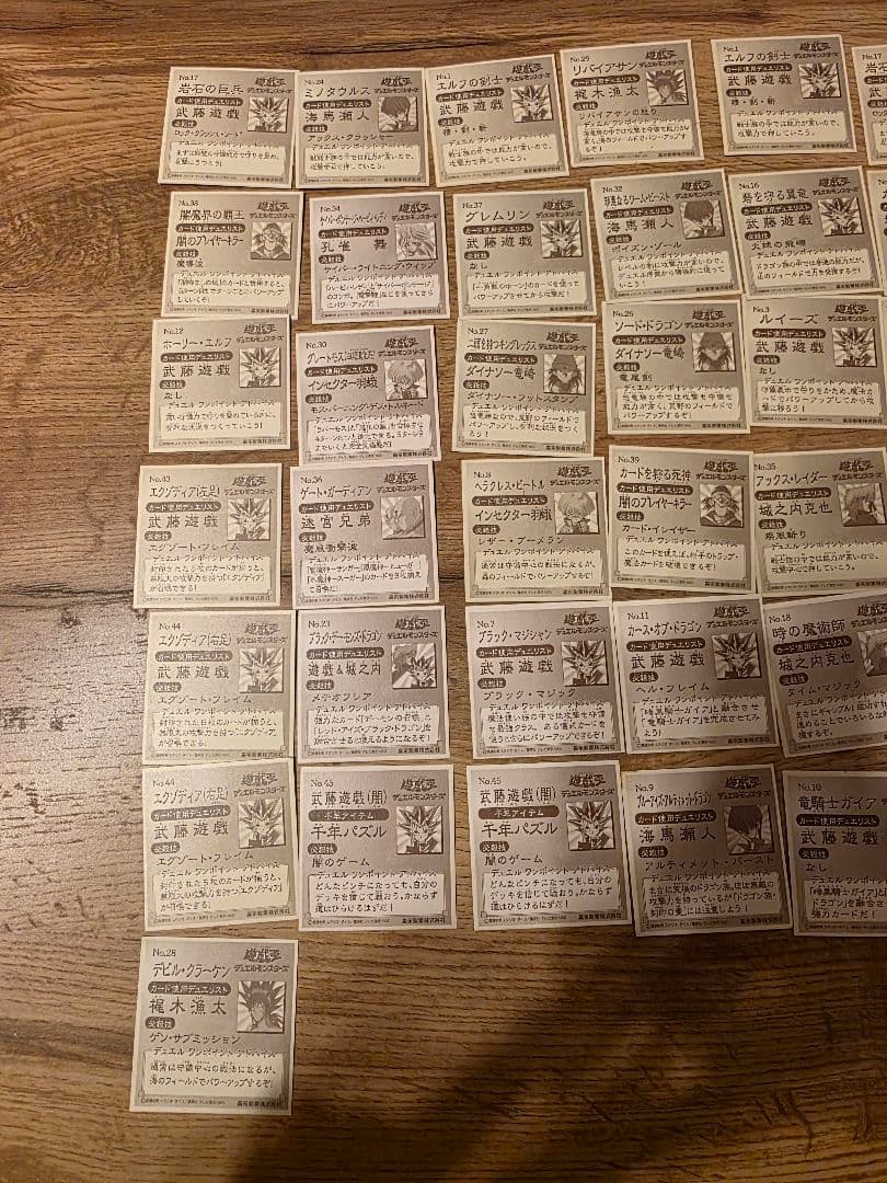 遊戯王 シール 森永 ウエハース 60枚　まとめ売り