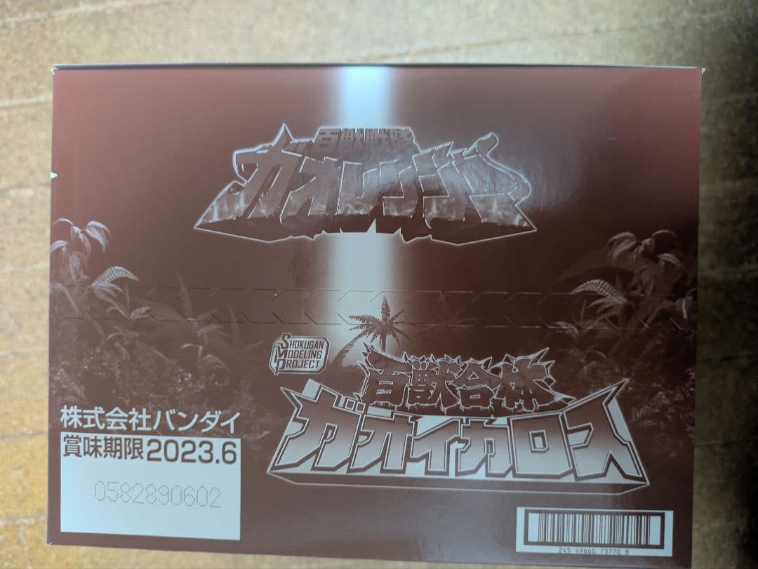 smp ガオイカロス