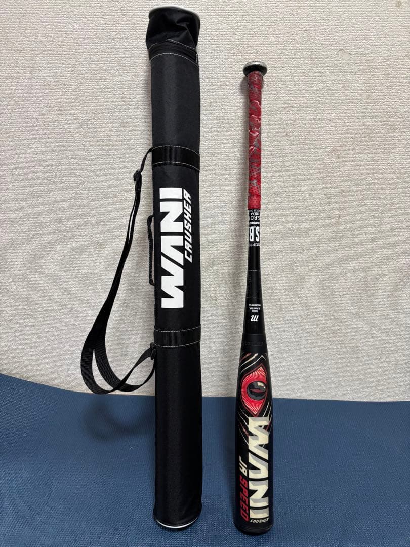 マルチ marucci ワニクラッシャー 赤ワニ　82cm