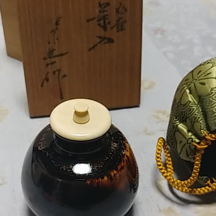 九壺　茶心壺　茶入　仕服　陶芸品　骨董品