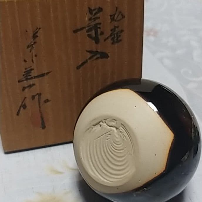 九壺　茶心壺　茶入　仕服　陶芸品　骨董品