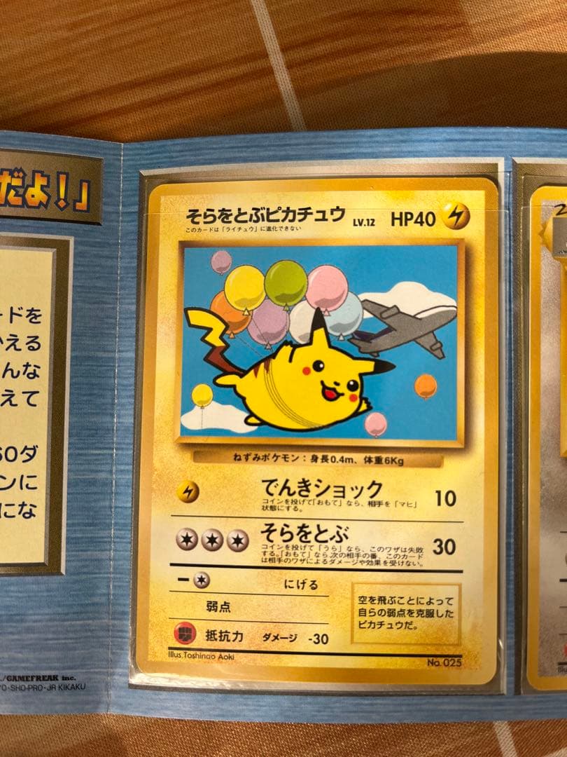 ポケモンジェット ANA ピカチュウ・カイリュー トレーディングカードセット