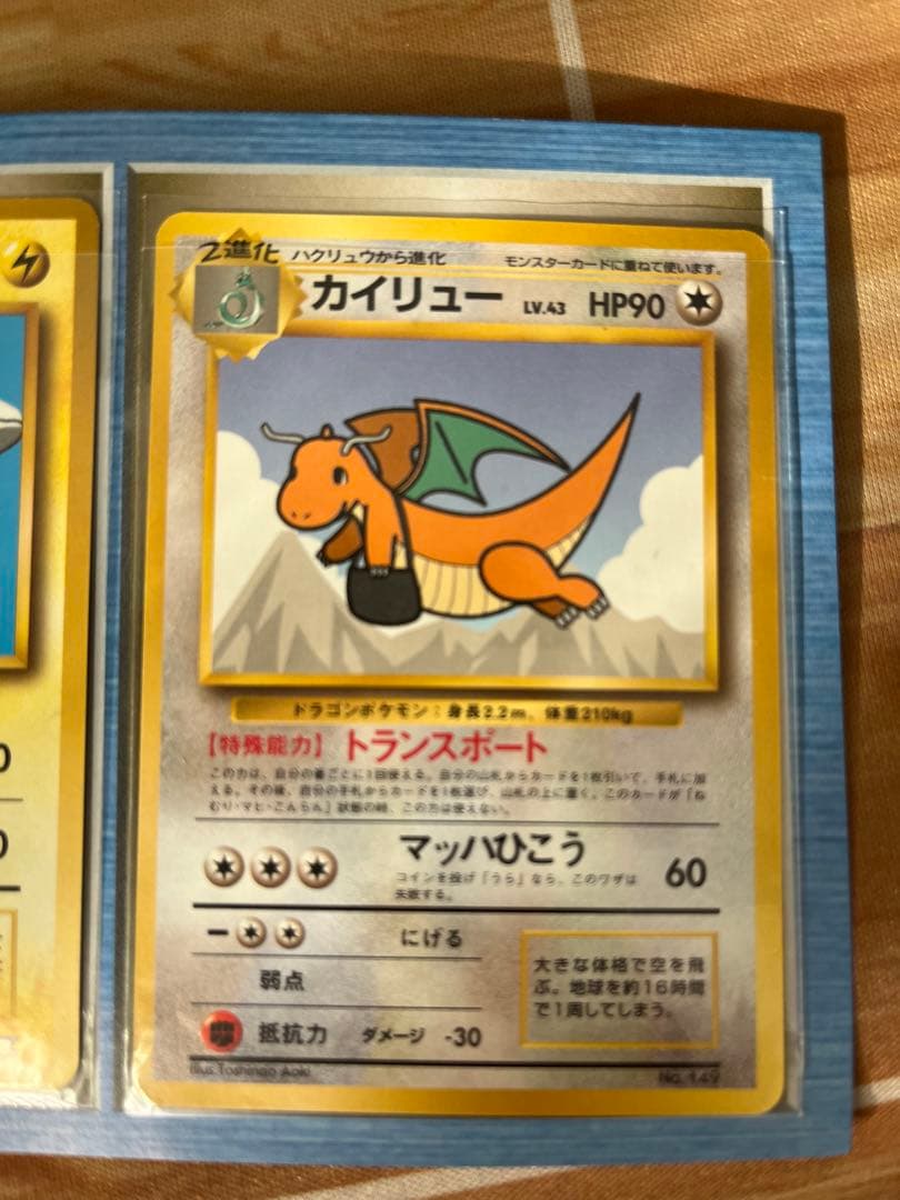 ポケモンジェット ANA ピカチュウ・カイリュー トレーディングカードセット