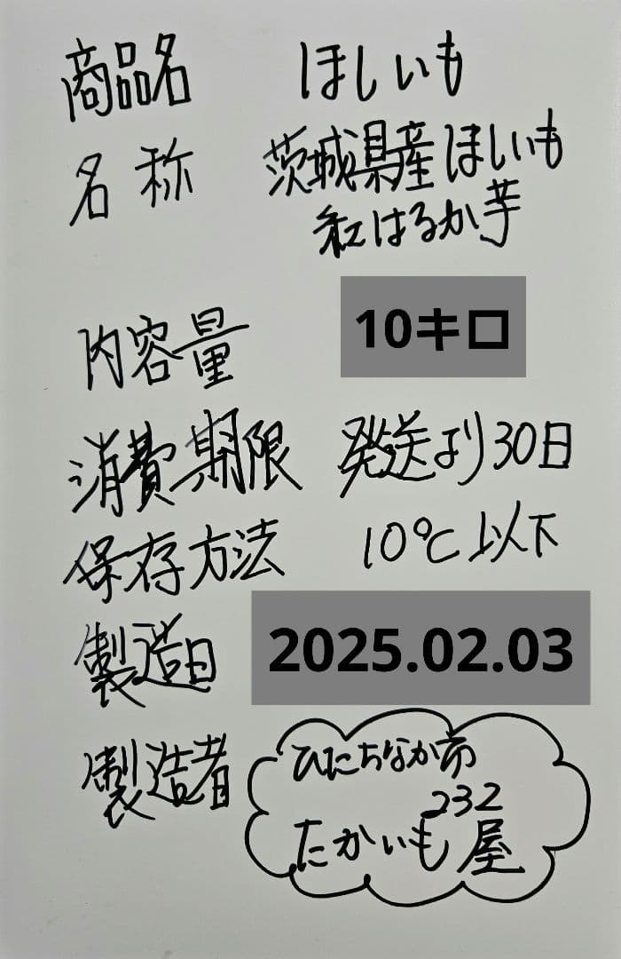 茨城県産　紅はるか　ほしいも切り落としせっこう10キロ箱入り規格なし