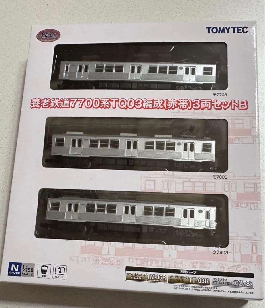 鉄道コレクション　養老鉄道　東急7700系　TQ03編成　(赤帯)　3両セットB