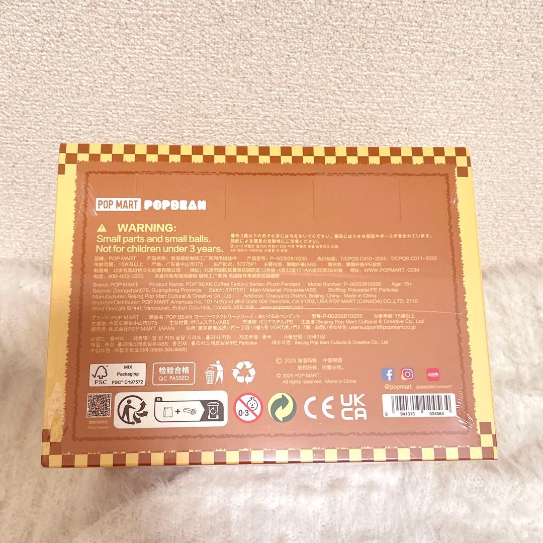 【未開封】POP BEAN コーヒーファクトリー ぬいぐるみペンダント アソート
