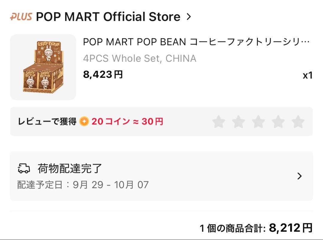 【未開封】POP BEAN コーヒーファクトリー ぬいぐるみペンダント アソート