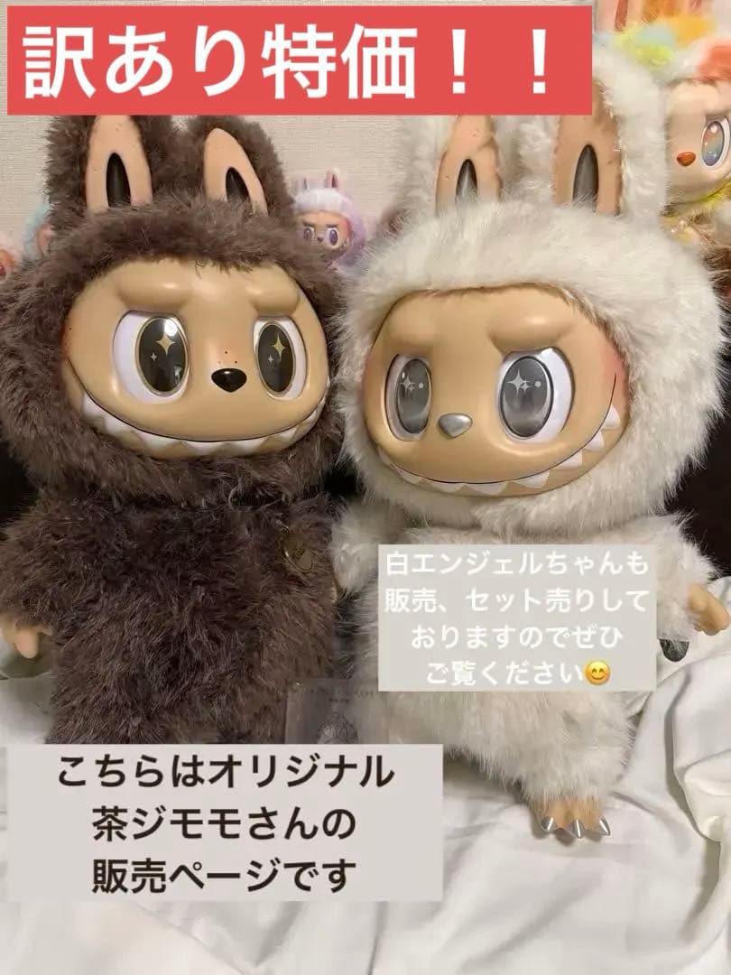 【即日発送】POP MART Zimomo オリジナル茶