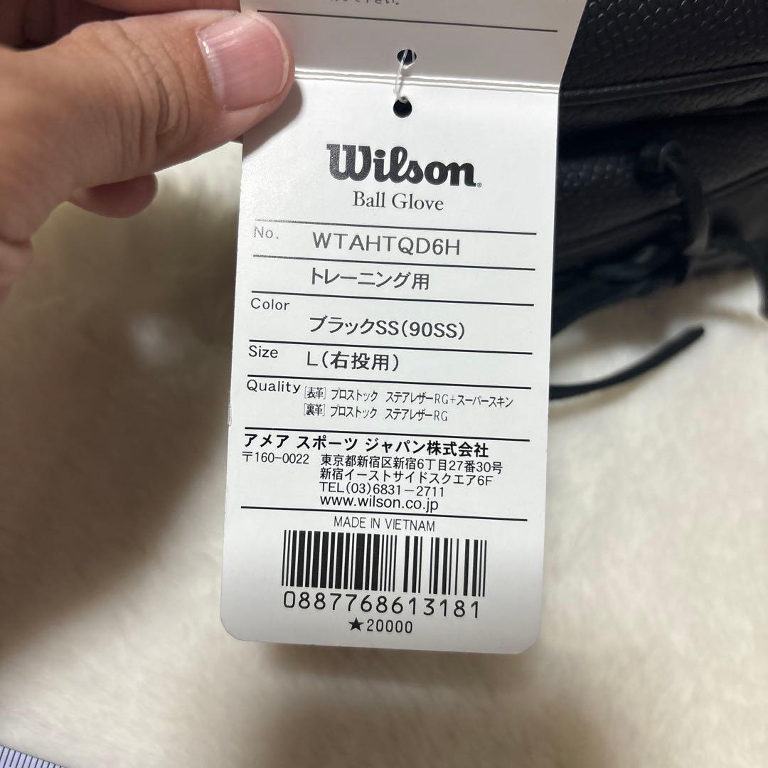 定価税込22000円！ウィルソン　硬式トレーニング用グローブ　新品未使用
