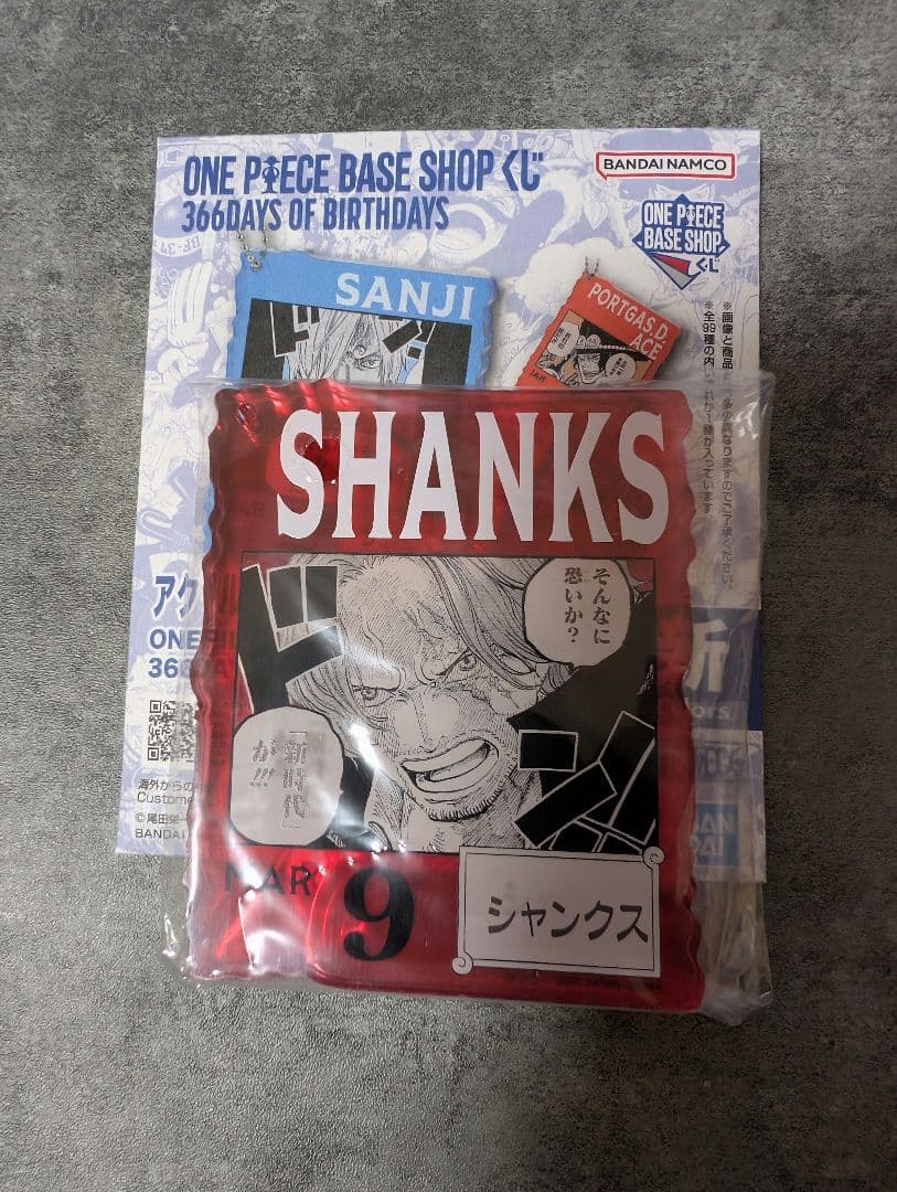 ワンピース BASE SHOP　くじ　アクリルチャーム　シャンクス