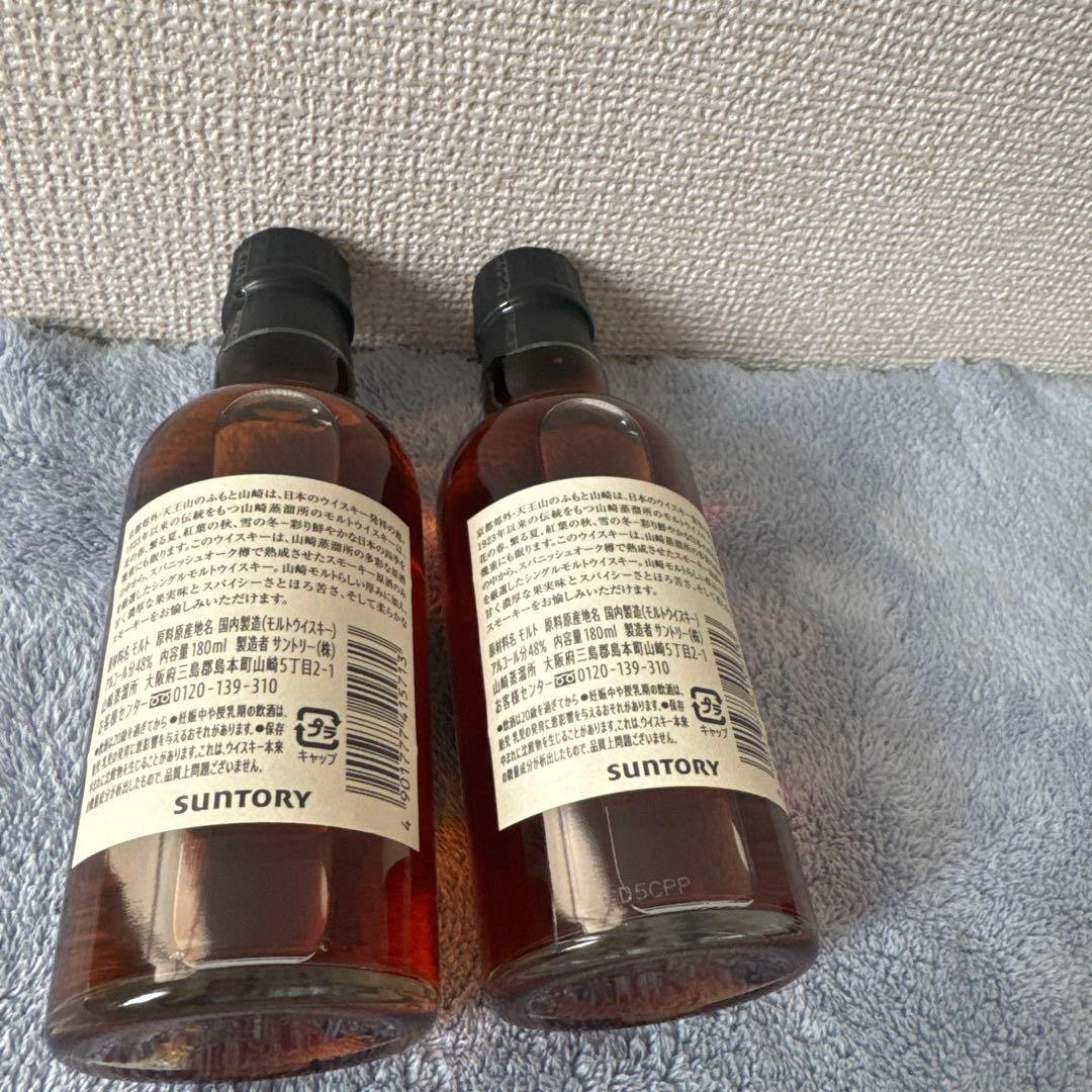 山崎蒸留所限定ミニボトル2本