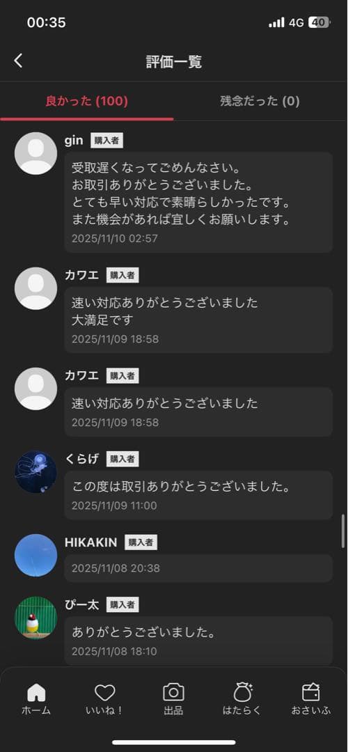 【正規品・完全未開封】Labubu Big into Energy アソート