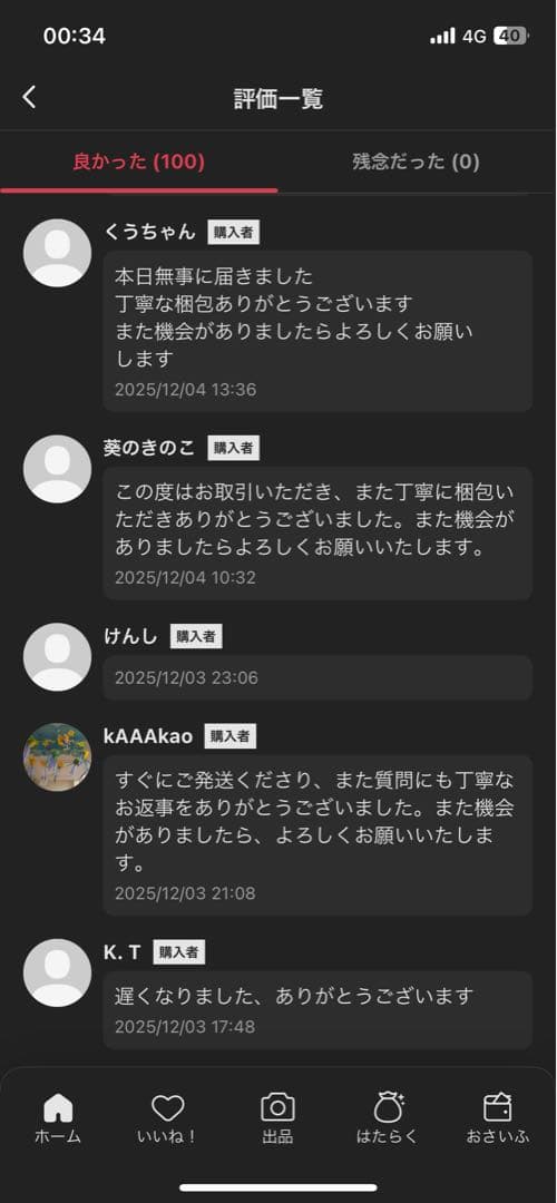 【正規品・完全未開封】Labubu Big into Energy アソート