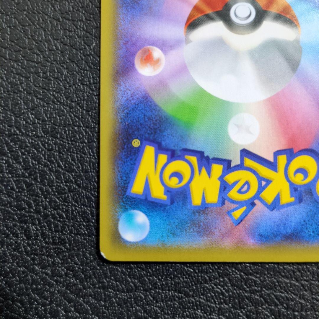 ガラルファイヤーV(078/070)　SA　SR