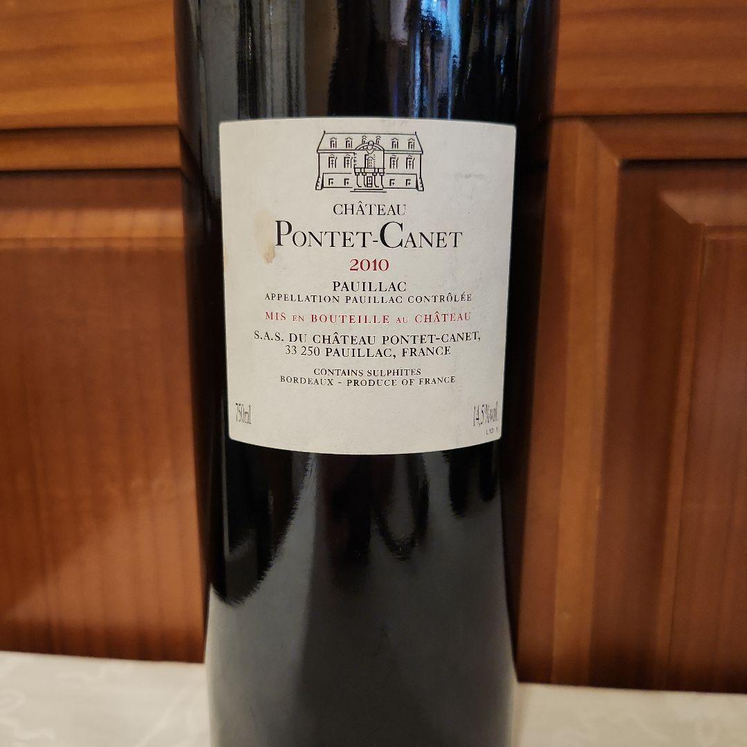 Château Pontet-Canet 2010 Pauillac