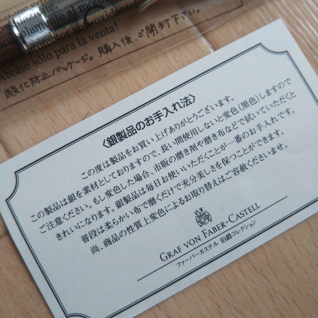 ファーバーカステル 伯爵コレクション