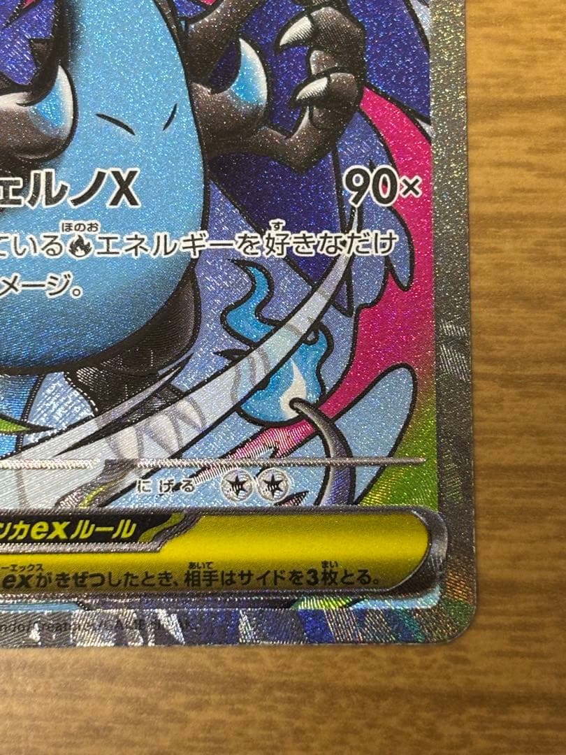 メガリザードンX ex MA 中国語印刷エラー