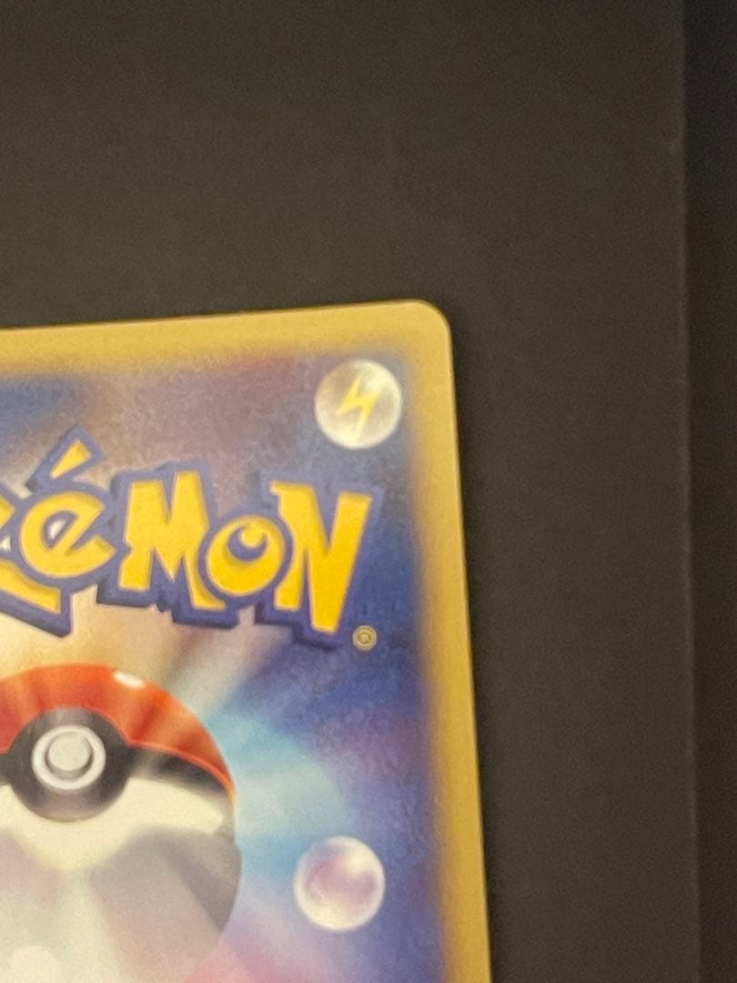 ポケモンカード　ピカチュウ　映画　10th