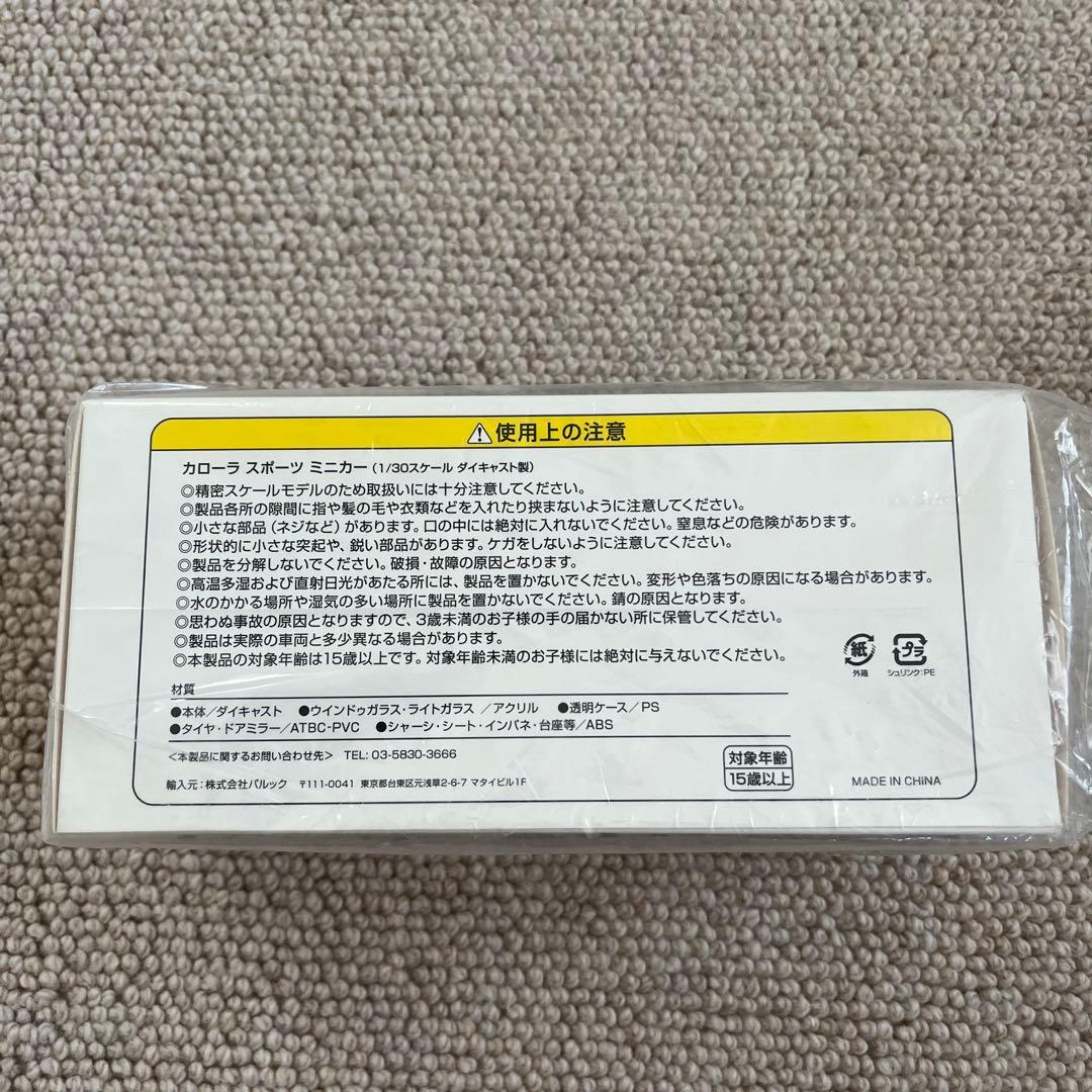 トヨタ　カローラスポーツ　シアンメタリック　1/30 ミニカー