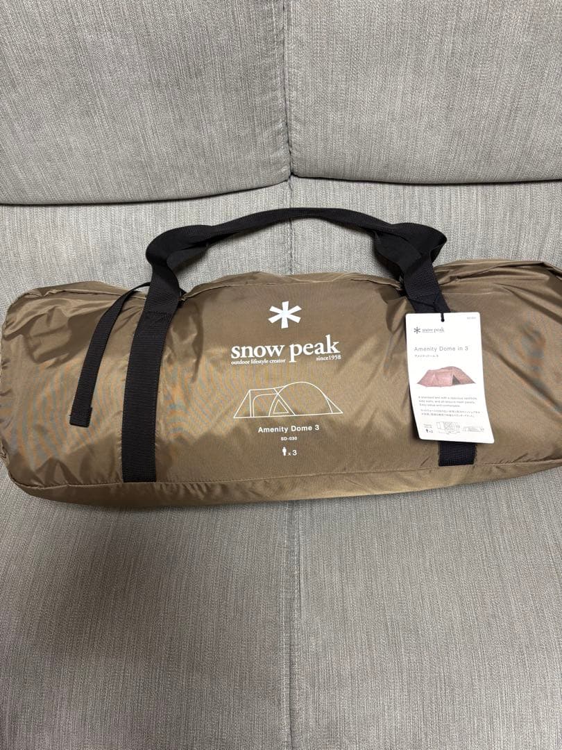 サ*ロ様 スノーピーク アメニティドーム3