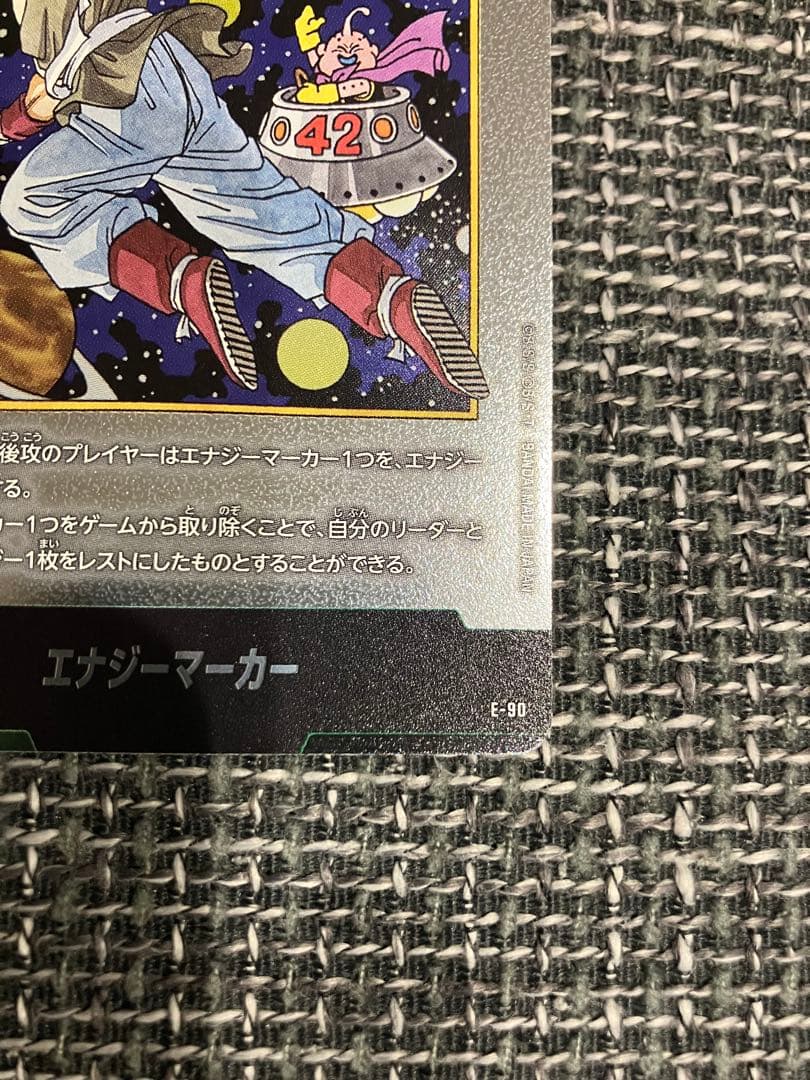 ドラゴンボール　フュージョンワールド マンガブースター2 孫悟空