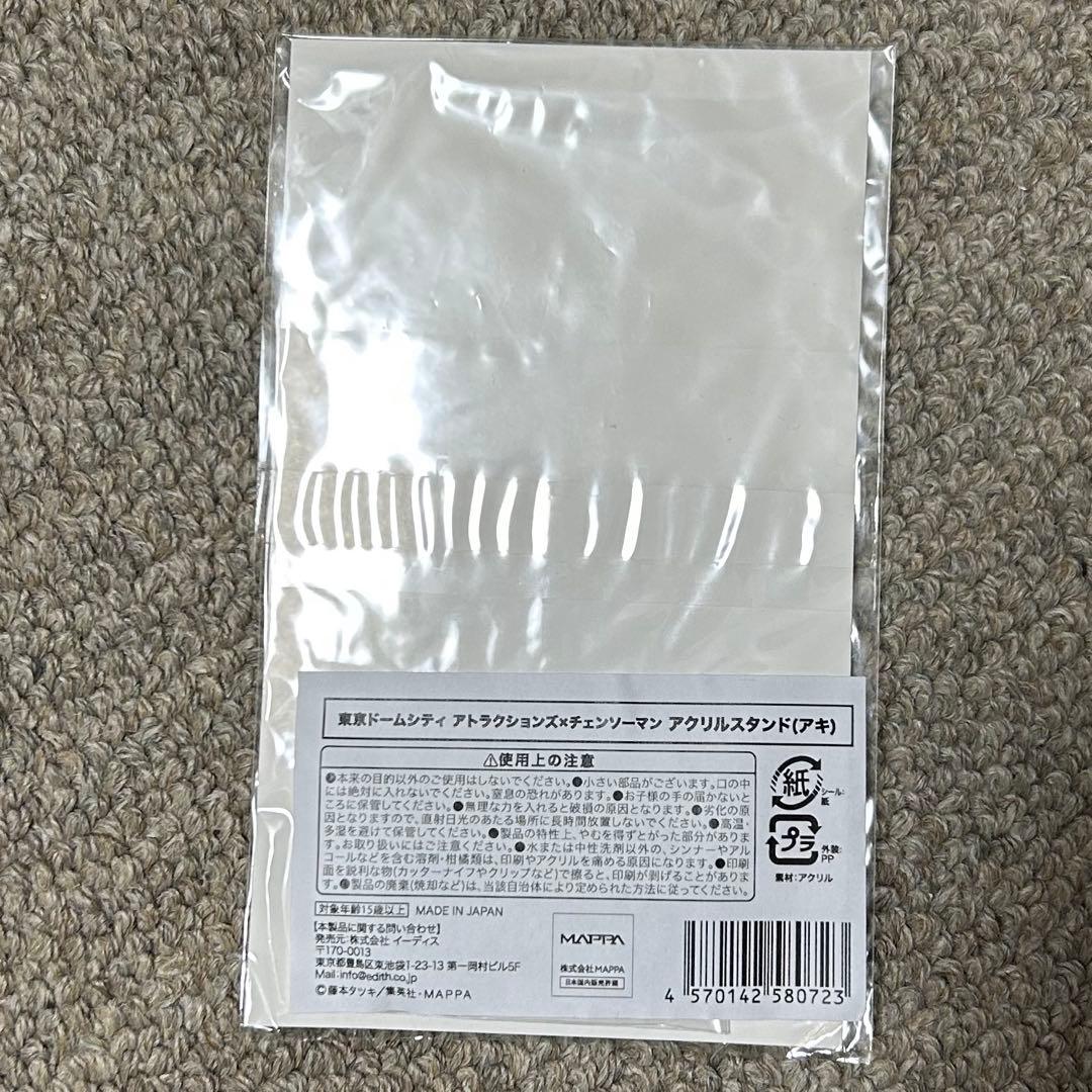 東京ドームシティ　アトラクションズ　チェンソーマン　早川アキ　アクリルスタンド