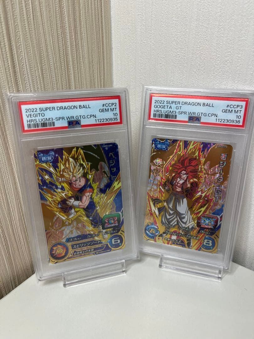 【PSA10】SDBH UGM3 ベジット&ゴジータGT CP 2連番セット