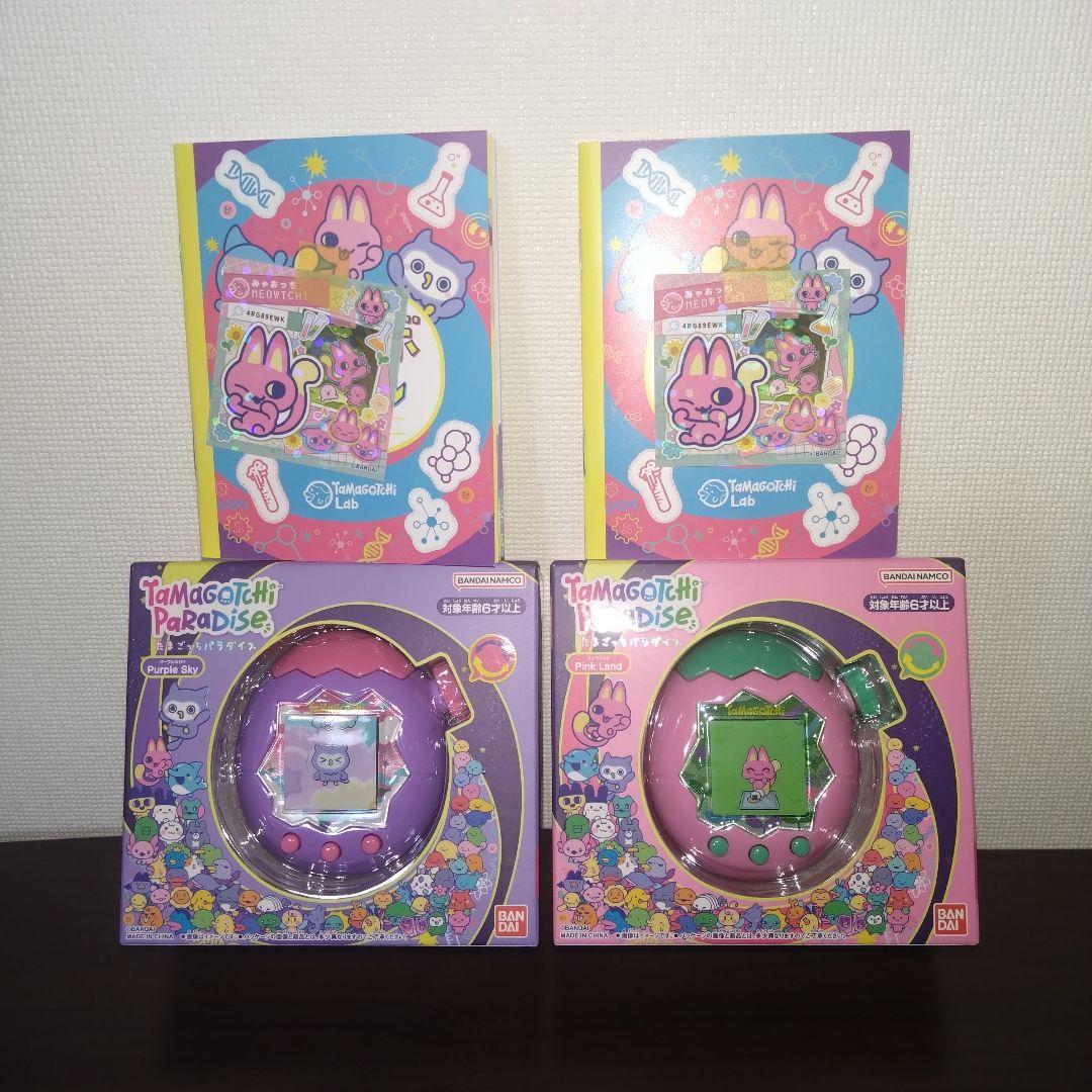 【2個セット】 たまごっちパラダイス パープルスカイ　ランドピンク　初回特典