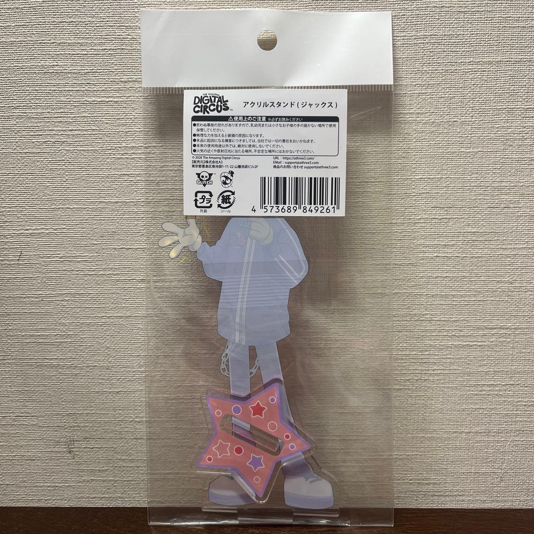 アメイジングデジタルサーカス 紀伊国屋 限定 ジャックス アクリルスタンド 3点