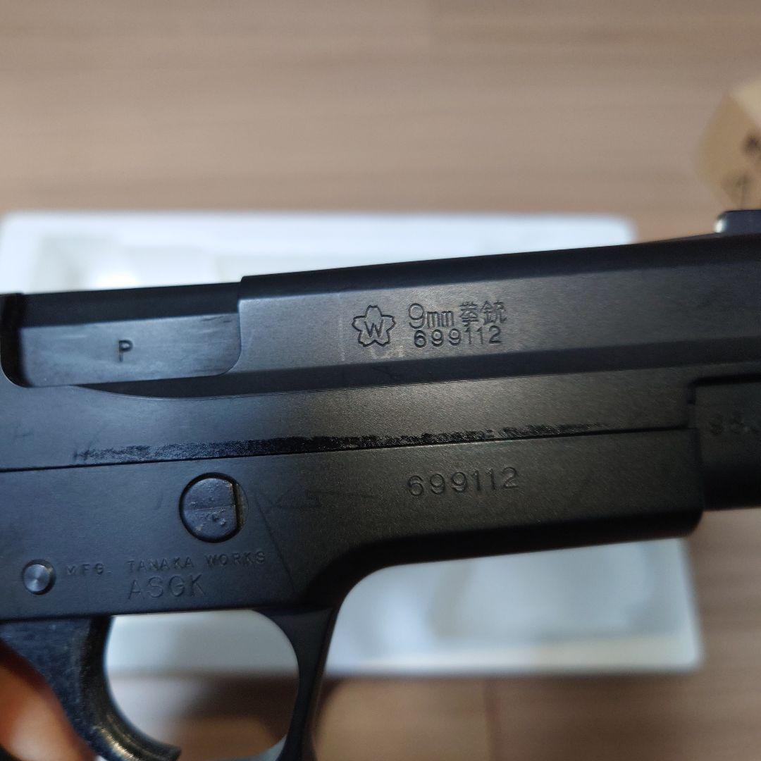 SIG SAUER P220 9mm ガスガン