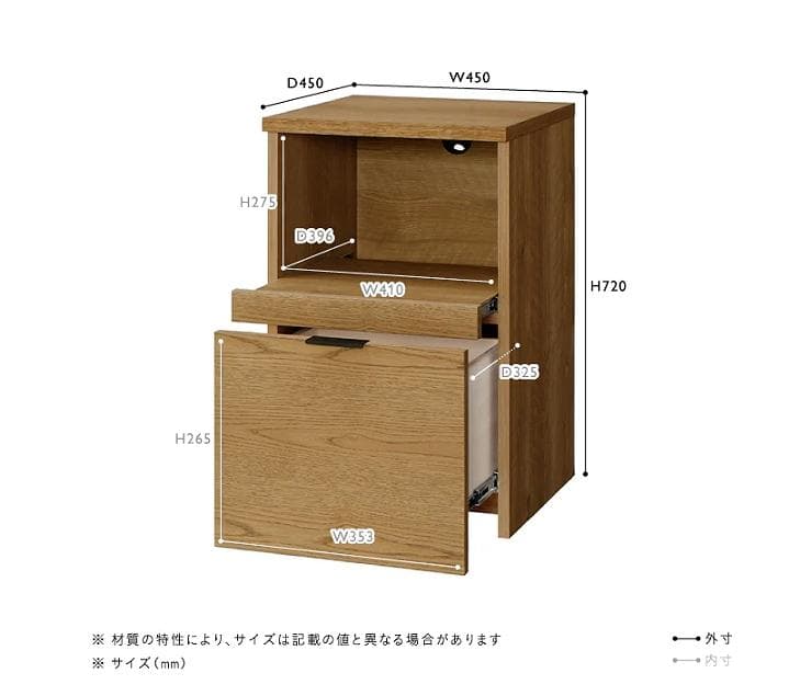 unico ウニコ ADDAY アディ デスクチェスト オープン 木製 オーク材