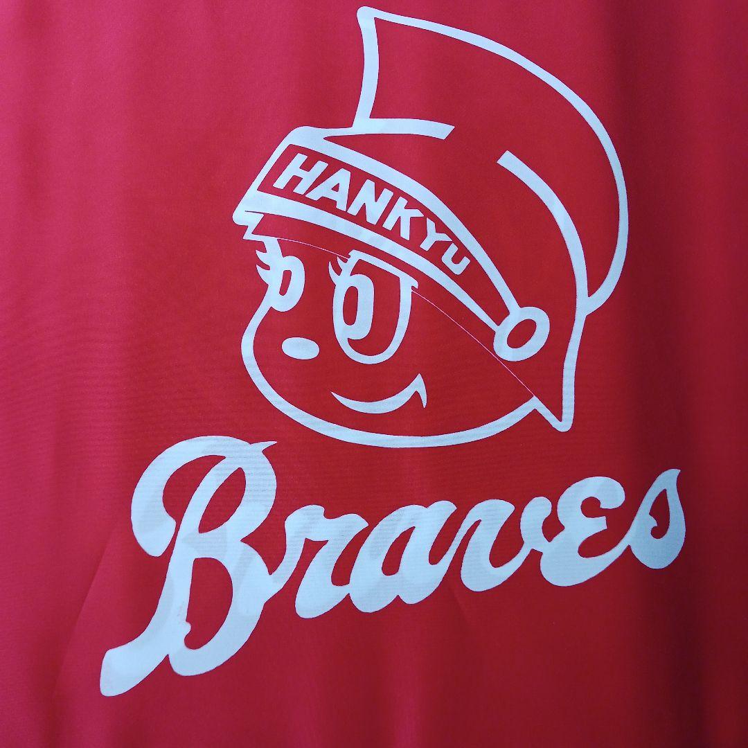 HANKYU Braves 応援旗セット
