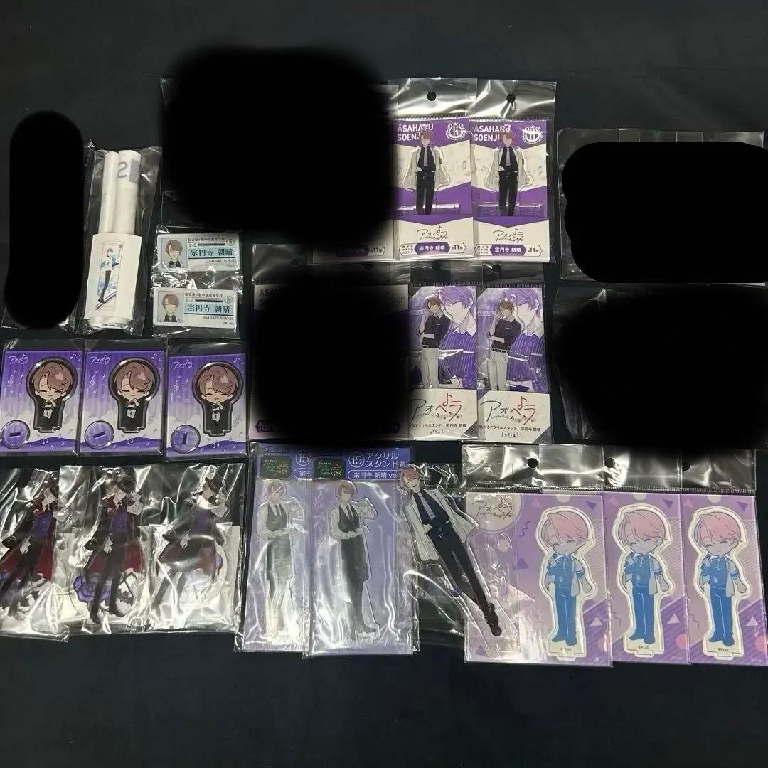 アオペラ 宗円寺朝晴 アクスタ まとめ売り