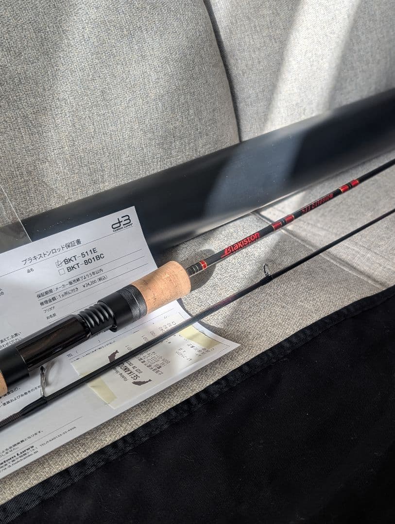 ブラキストン511エクルージョンBKT-511E