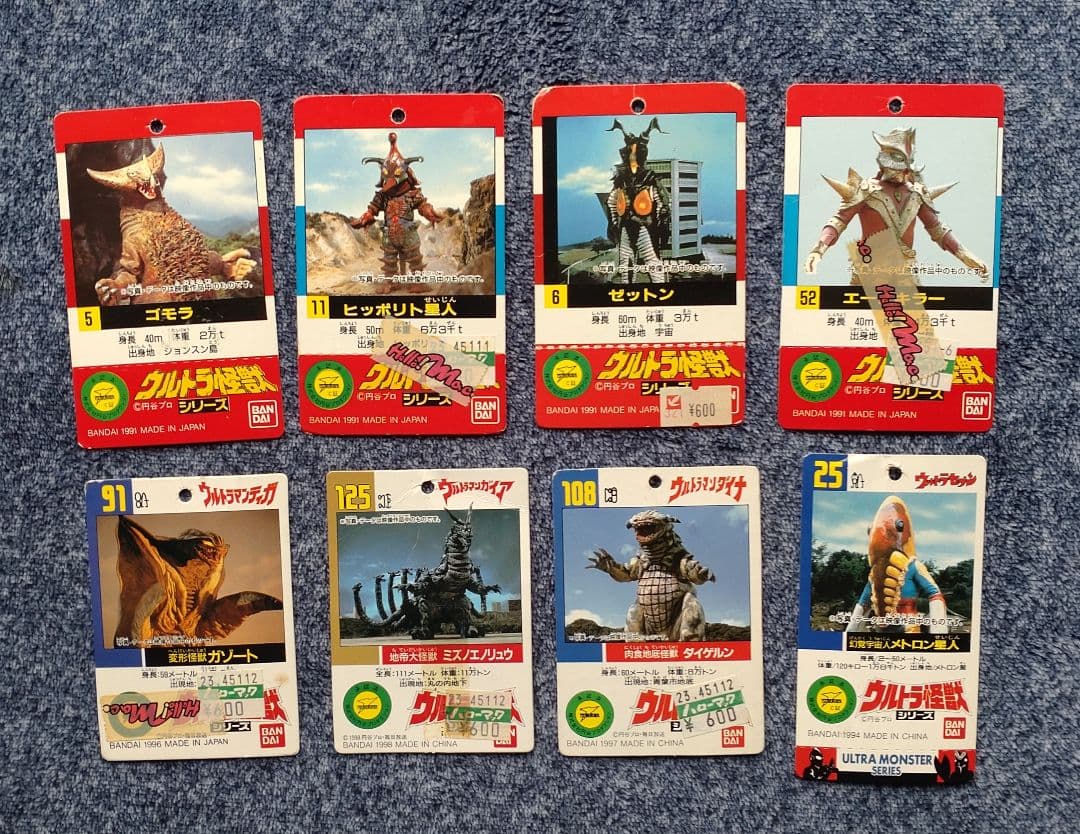 ウルトラマン ソフビ 41体 怪獣、宇宙人11体 タグ16枚