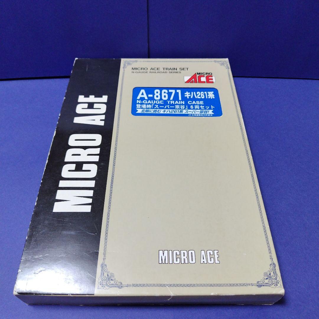 マイクロエース A8671 キハ261系スーパー宗谷登場時6両セット　Nゲージ