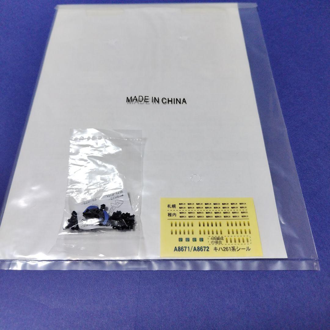 マイクロエース A8671 キハ261系スーパー宗谷登場時6両セット　Nゲージ