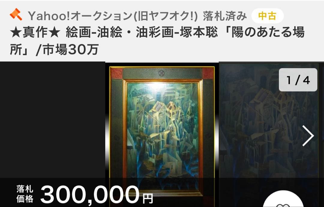 塚本聡　【FLOW-海へ】　肉筆油彩画