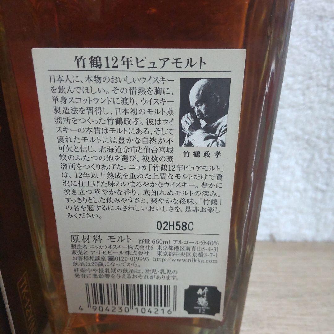 古酒　竹鶴 12年
