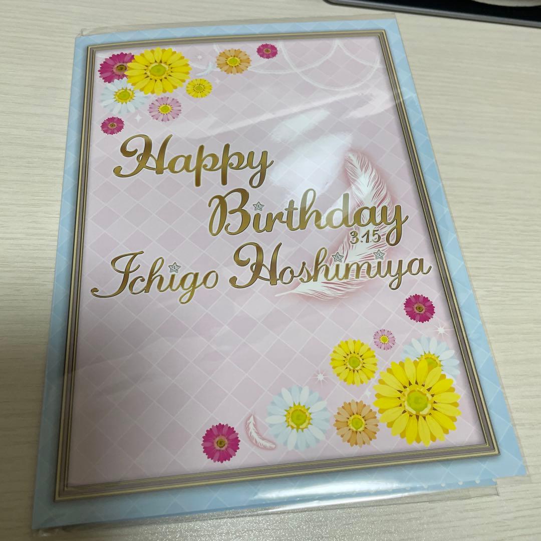 星宮いちご　バースデーボックス